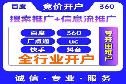 百度竞价推广代运营经典案例分析